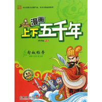 醉染图书匈奴称帝9787564076627