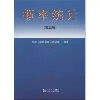 醉染图书概率统计9787560851334