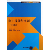 醉染图书电工技能与实训978730000