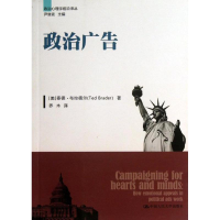 醉染图书政治广告9787300174488