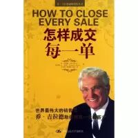 醉染图书怎样成交每一单9787300175980