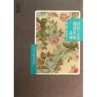 醉染图书回望云蒸霞蔚里的高峰9787201080321