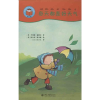 醉染图书每天都是好天气9787301222898