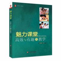 醉染图书魅力课堂9787567506848