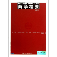 醉染图书商学精要9787300175812