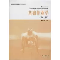 醉染图书基础作业学9787508075549
