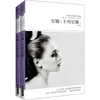 醉染图书安娜.卡列尼娜9787540206604