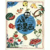 醉染图书植物家园9787229065492