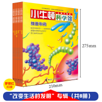 醉染图书小牛顿科学馆9787544849708