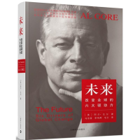 醉染图书未来9787532761586