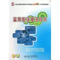 醉染图书实用数字技术9787301225981