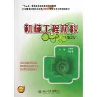 醉染图书机械工程材料97873012255