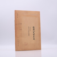 醉染图书故国人民有所思9787108043580