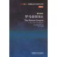 醉染图书罗马帝国简史9787513531115