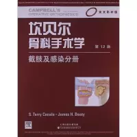 醉染图书坎贝尔骨科手术学9787543332492