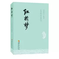 醉染图书红楼梦/(清)曹雪芹等9787508075013