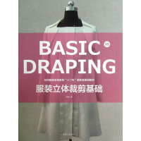 醉染图书立体裁剪基础9787566902405