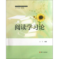 醉染图书阅读学习论97878024147