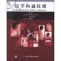 醉染图书医学沟通技能9787565902451