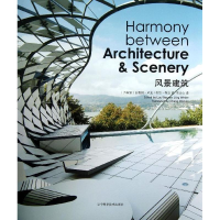醉染图书风景建筑9787538180060