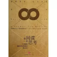 醉染图书像一样思考9787508641539