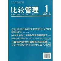 醉染图书比较管理9787509670