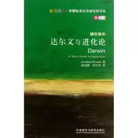 醉染图书达尔文与进化论9787513531078
