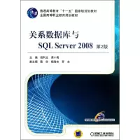 醉染图书关系数据库与SL Server20089787111418009