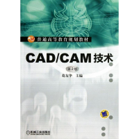 醉染图书CAD/CAM技术9787111428282