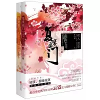 醉染图书复贵盈门9787229066352