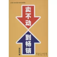 醉染图书卖不动到9787545419788