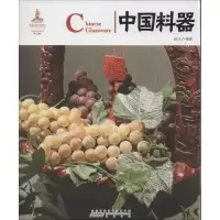 醉染图书中国料器9787546136950