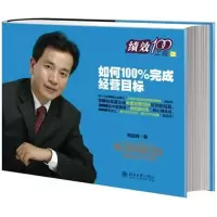 醉染图书如何完成经营目标9787301227978
