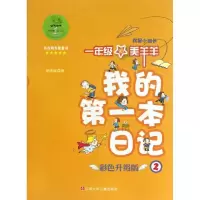 醉染图书我是小组长9787534672743