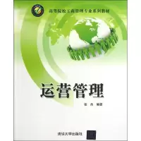 醉染图书运营管理9787302103