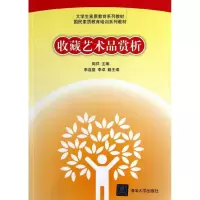 醉染图书收藏艺术品赏析9787301320
