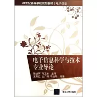醉染图书信息科学与技术专业导论9787301528