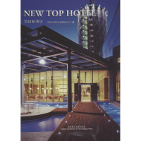 醉染图书新酒店9787561178560