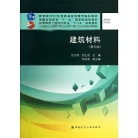 醉染图书建筑材料9787112149506