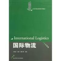 醉染图书国际物流9787300174785