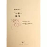 醉染图书蔑视9787208115002