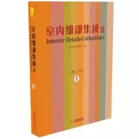 醉染图书室内细部集成29787560991597