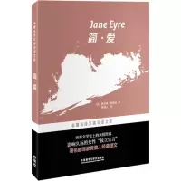 醉染图书简.爱9787513530415