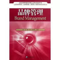 醉染图书品牌管理9787509624586