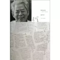 醉染图书辞书记失9787532639908