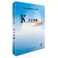 醉染图书会计基础9787564216542