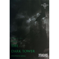 醉染图书黑暗塔9787532149322