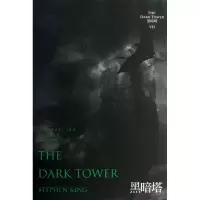 醉染图书黑暗塔9787532149322