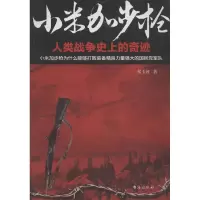醉染图书小米加97875168011