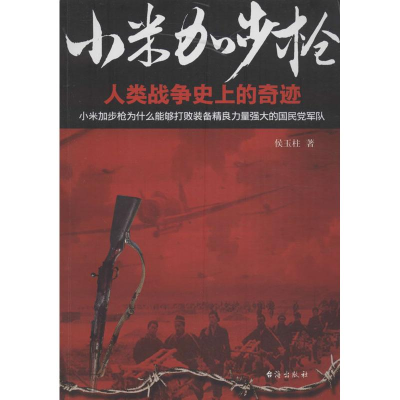 醉染图书小米加97875168011